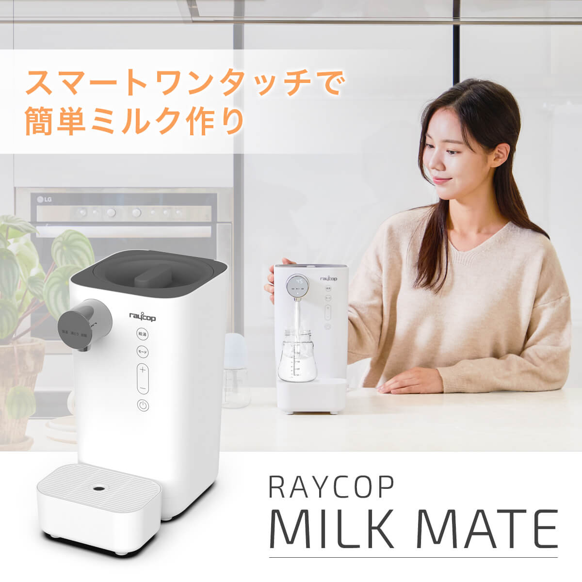 楽天市場】【調乳ポット】 レイコップ ミルクメイト ミルクポット 電気