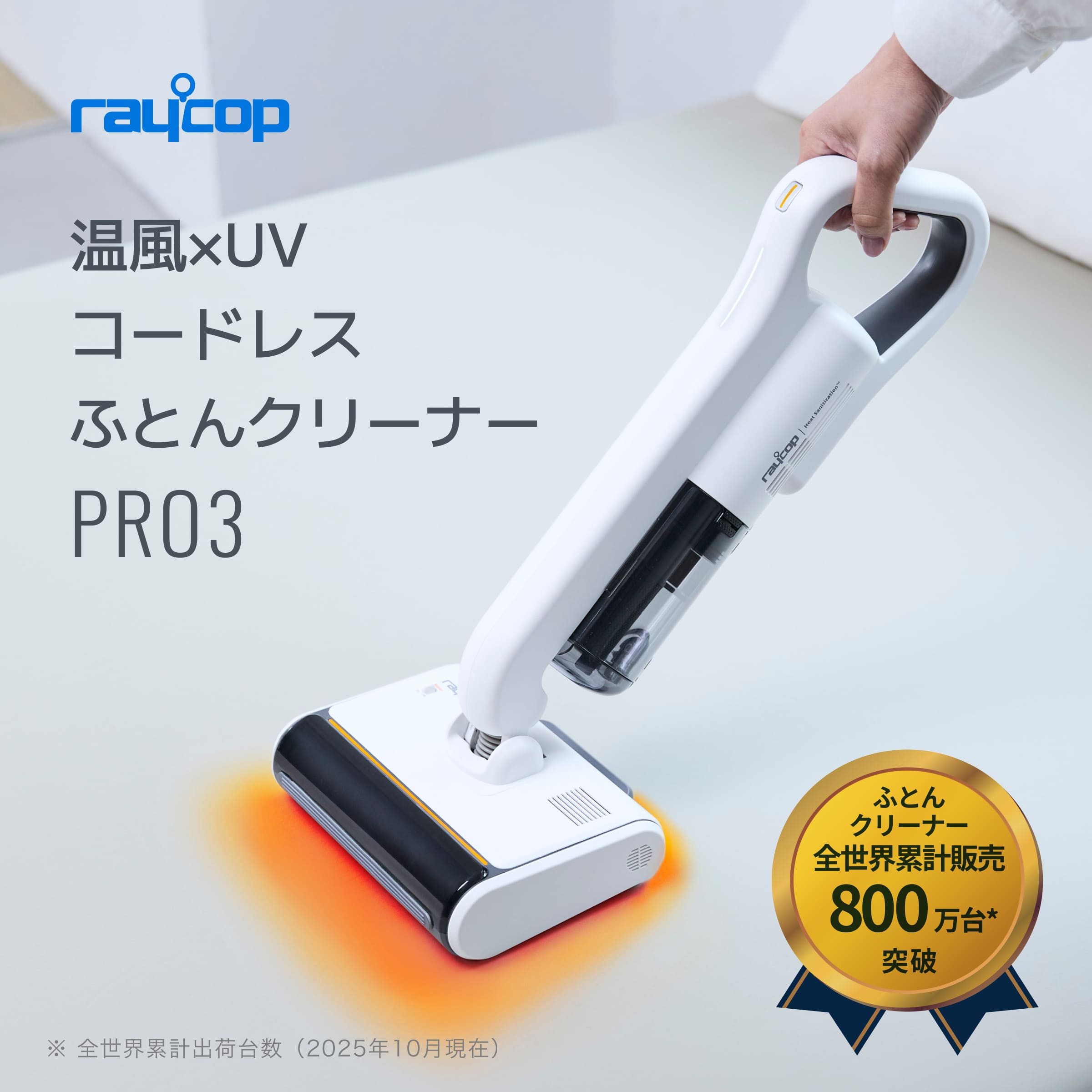 楽天市場】【温風モデル】コードレス 65度温風モデル／レイコップ 布団