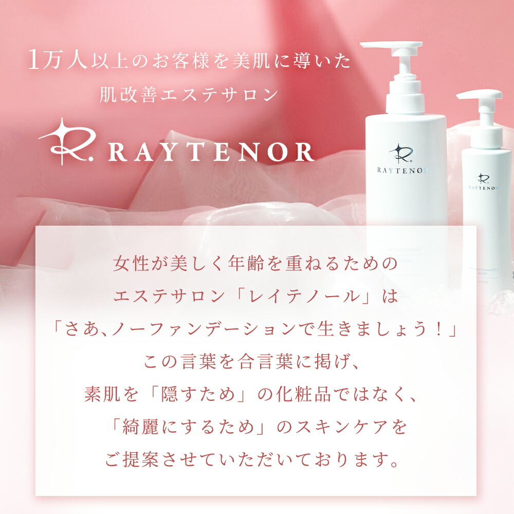 楽天市場】レイテノール 化粧水 無添加 ミスト化粧水 化粧水スプレー