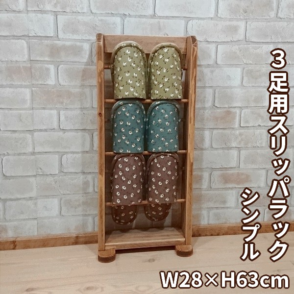 楽天市場】カントリー スリッパの通販