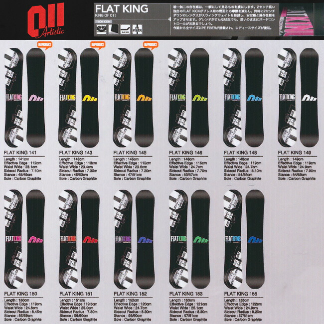 楽天市場】15-16 011Artistic FLATKING 146-155 ゼロワンワン アーティ