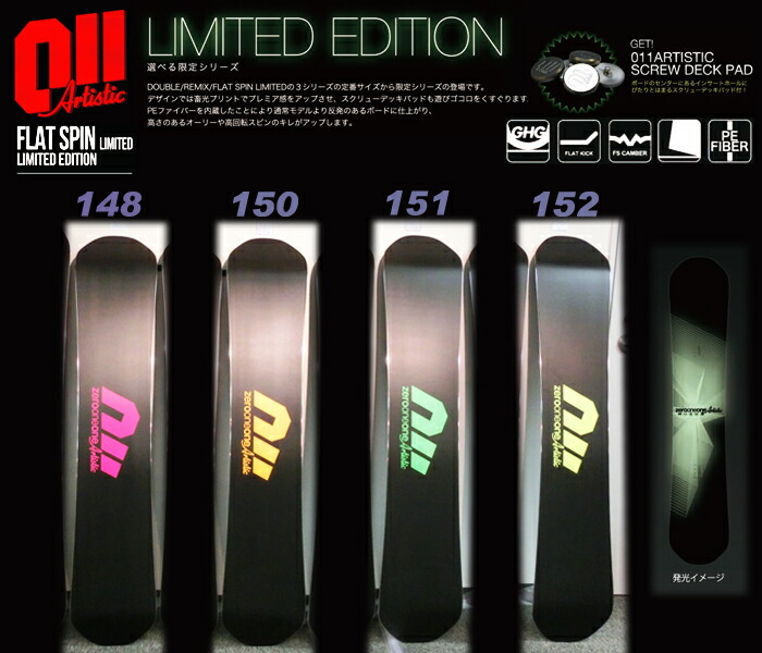 楽天市場】011 Artistic 2015 FLAT SPIN LIMITED LIMITED EDITION148