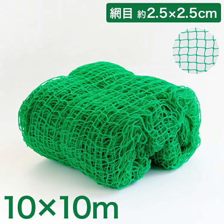 楽天市場】防球ネット 5m×10mの通販