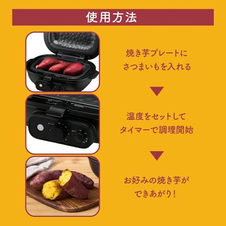 楽天市場】焼き芋メーカー BakeFree WFA-121 自宅で簡単! 本格 焼き芋