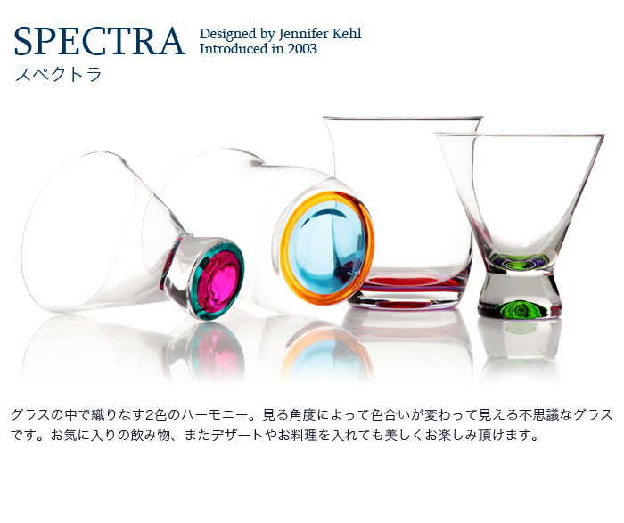 楽天市場】DANSK(ダンスク) グラス SPECTRA スペクトラ タンブラー