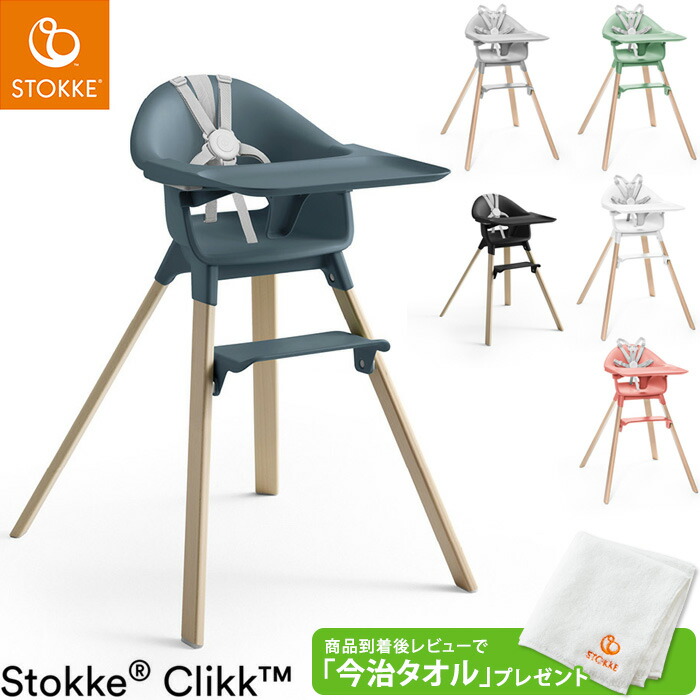 楽天市場】【レビューでストッケ今治タオル】 ストッケ クリック