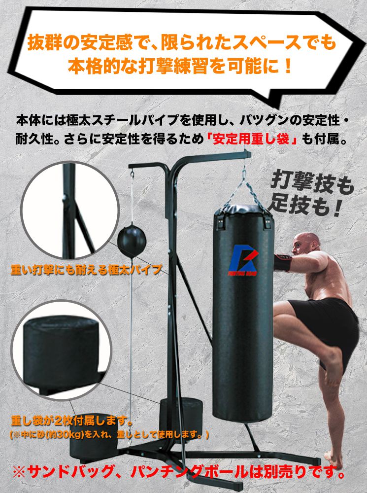 xl-sandbagstand_4.jpg
