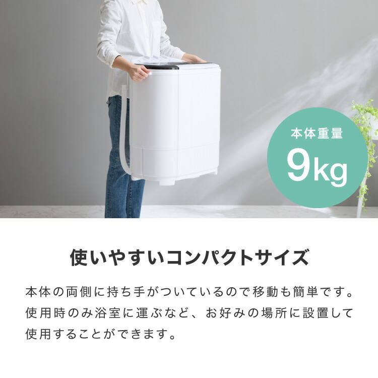 楽天市場】二槽式洗濯機 3.6kg 脱水付き 二層式洗濯機 小型洗濯機 二層
