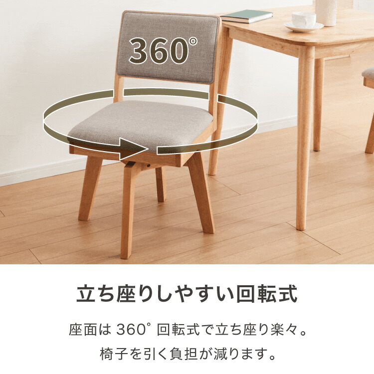 楽天市場】ダイニングチェア 回転 ハイバック 回転ダイニングチェア