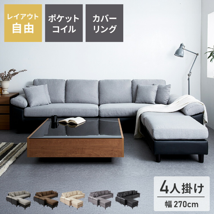 ソファ 天然木 3人掛け」の人気商品一覧 | 安い商品を通販サイトから