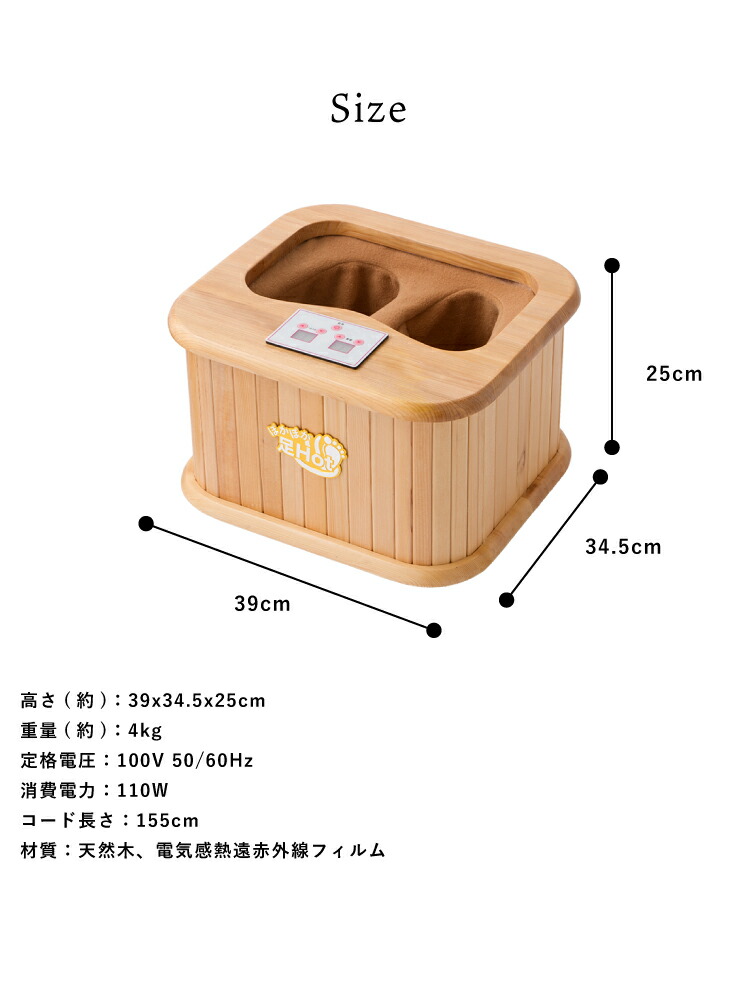 楽天市場】遠赤外線脚温器 フットバス 天然木使用 足湯 脚温器 足