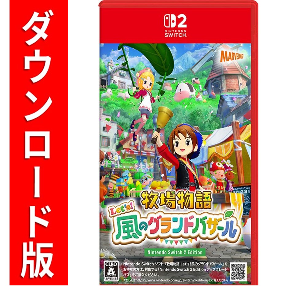 楽天市場】牧場物語 switchの通販