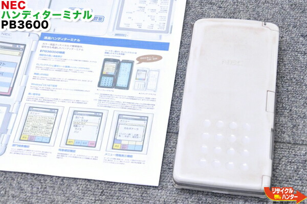 楽天市場】nec ハンディターミナルの通販