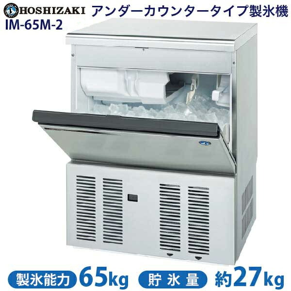 楽天市場】製氷機 65kgの通販