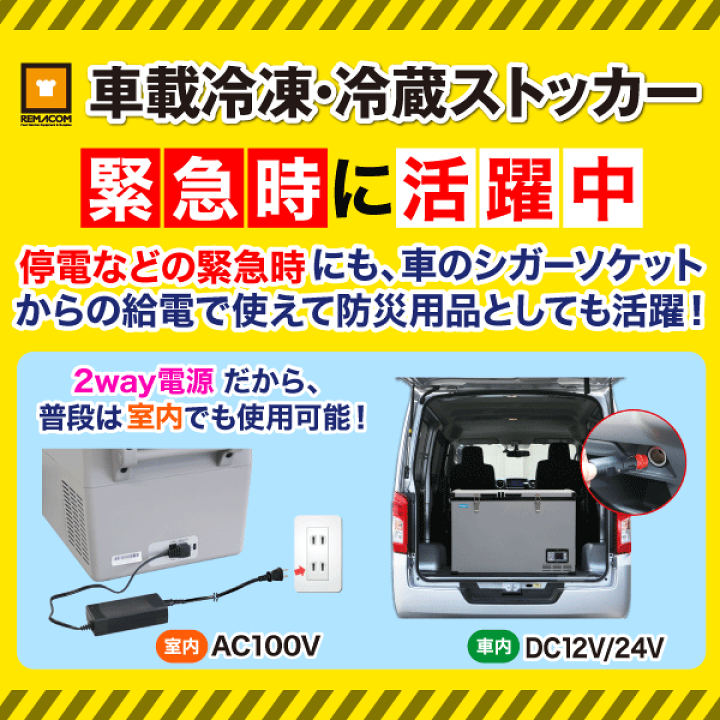 楽天市場】【新品】車載 冷凍ストッカー32L RPT-32RFS 業務用 大容量