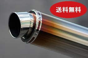 楽天市場】Realize 汎用サイレンサー 90φ×420mm 差込径 60.5φ