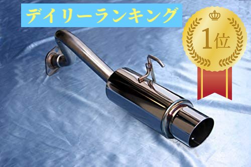 楽天市場】【デイリーランキング1位入賞】 アクティトラック マフラー