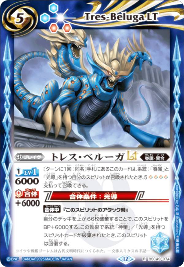 楽天市場】バトルスピリッツ ドリームブースター 巡る星々