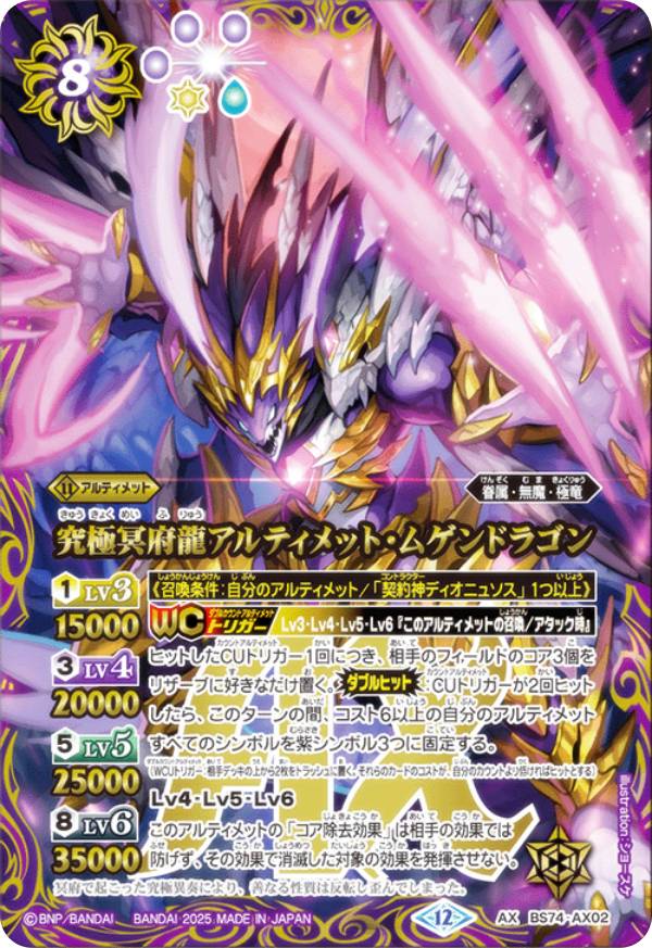 楽天市場】バトルスピリッツ xレア アルティメット（コレクション