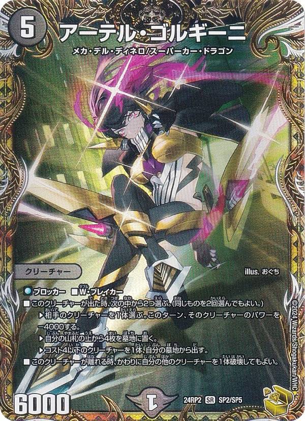 アーテルゴルギーニmax アーテルゴルギーニmax