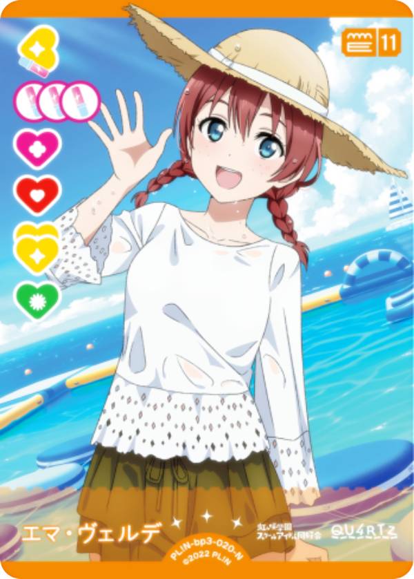 楽天市場】ラブライブ！オフィシャルカードゲーム PL!N-bp3-020-N エマ