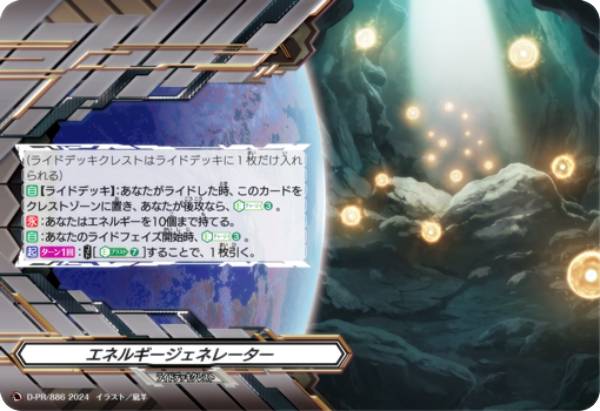 楽天市場】ヴァンガード DZ-SS10/D-PR/886 エネルギージェネレーター