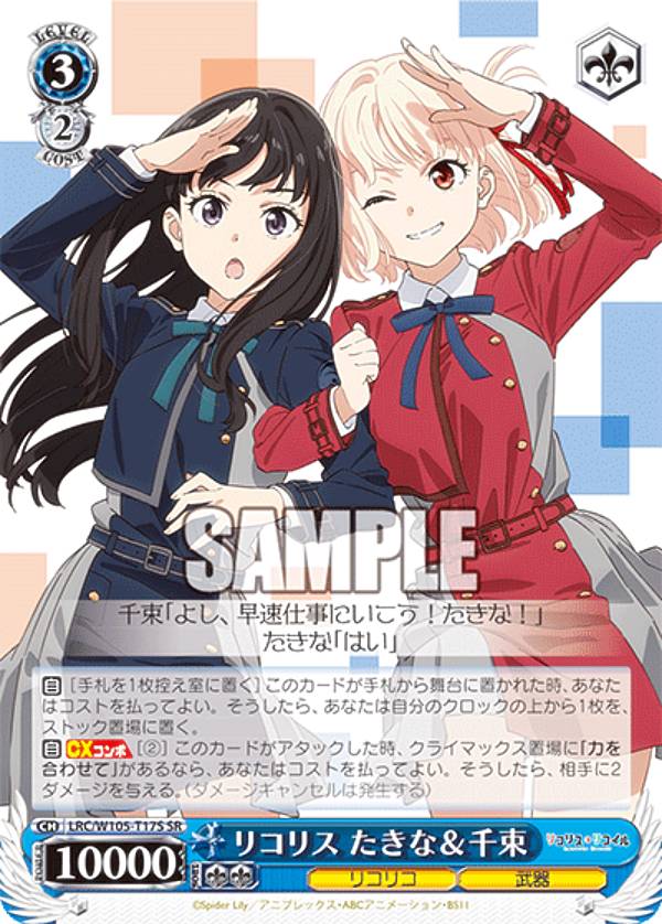 PSA10 リコリスの使命 千束 SP リコリス・リコイル 希少 PSA10