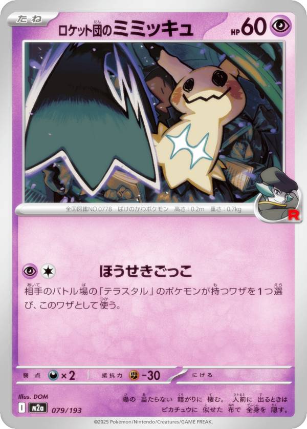 楽天市場】【Box未開封・シュリンク付き】 ポケモンカードゲーム MEGA