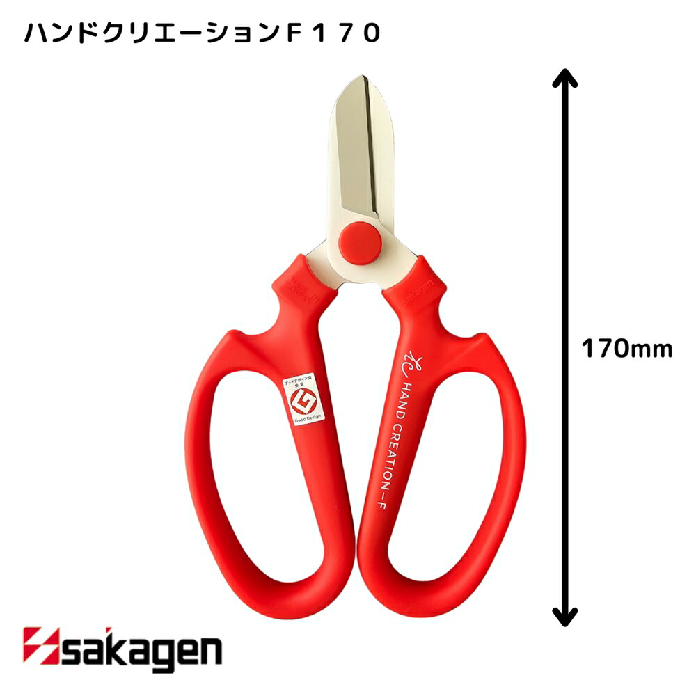 楽天市場】【新潟/坂源/sakagen】生花 園芸用ハサミ 142 ハンド
