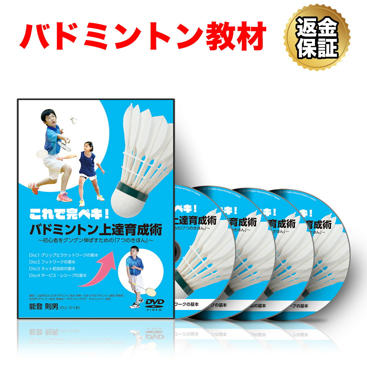 楽天市場】【セール特価 更にLINE登録で最大1000円OFF】バドミントン