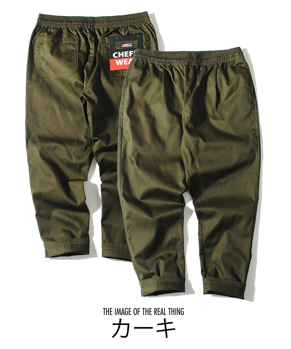 楽天市場】シェフパンツ GENUINE Dickies ジェニュイン ディッキーズ