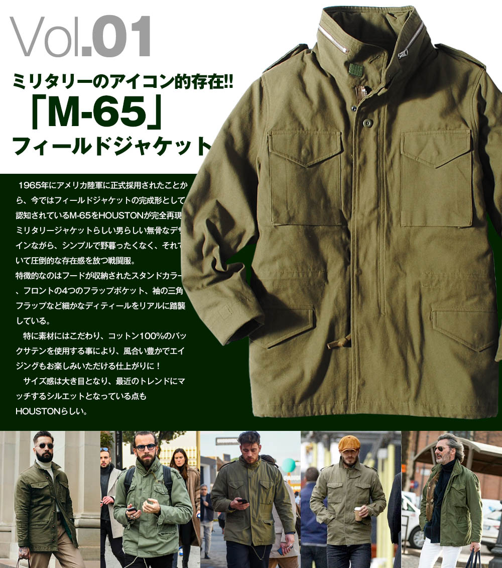 楽天市場】M65 フィールドジャケット 3way ミリタリージャケット