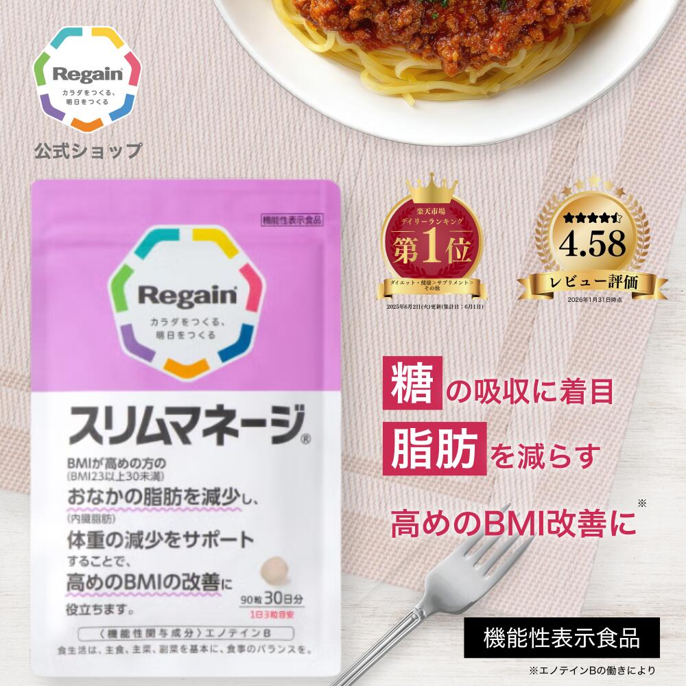 楽天市場】＼エントリーで最大ポイント20倍&最大10％OFF／【リゲイン