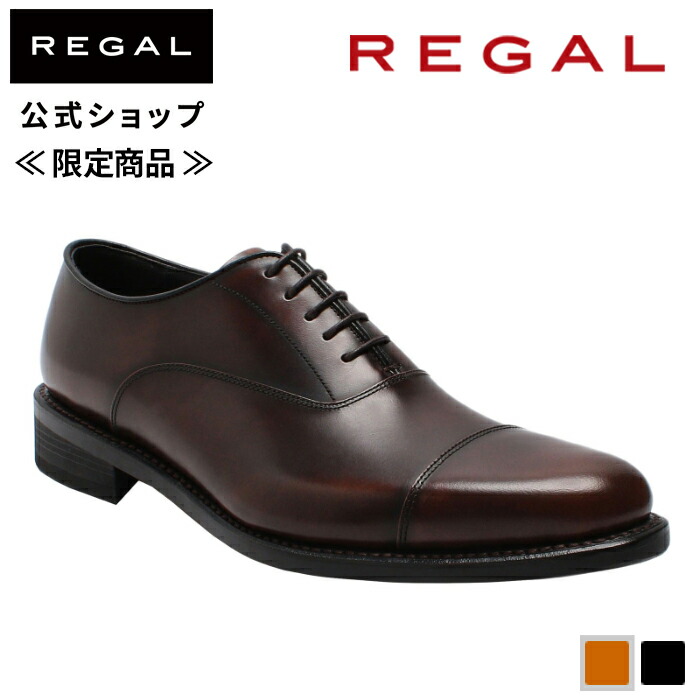 楽天市場】公式ショップ限定 【期間限定20％OFF】 REGAL 240S