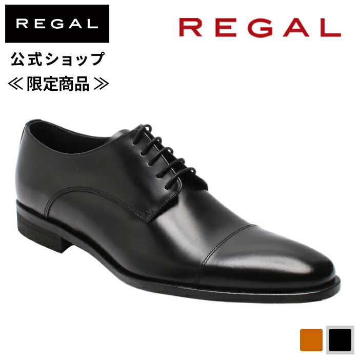 楽天市場】リーガル ストレートチップ 内羽根の通販