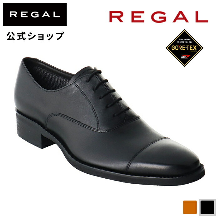 楽天市場】【公式】 REGAL 31FL ストレートチップ GORE-TEX フット