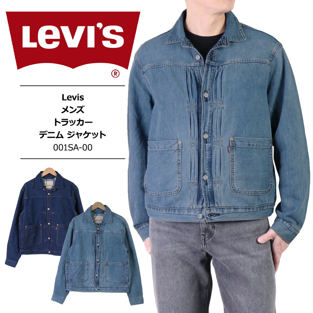 楽天市場】Levis トラッカージャケット Levis Gジャン リーバイス
