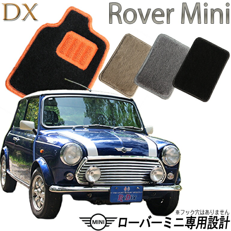 楽天市場】ローバーミニ フロアマットの通販
