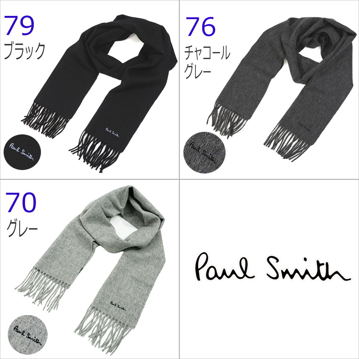 楽天市場】【25AW】ポールスミス マフラー Paul Smith【メンズ