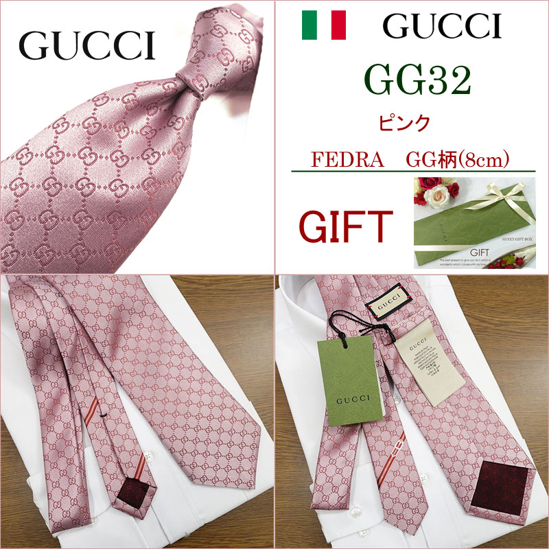 楽天市場】グッチ ネクタイGUCCI FEDRA 全9色(8cm) グッチネクタイ