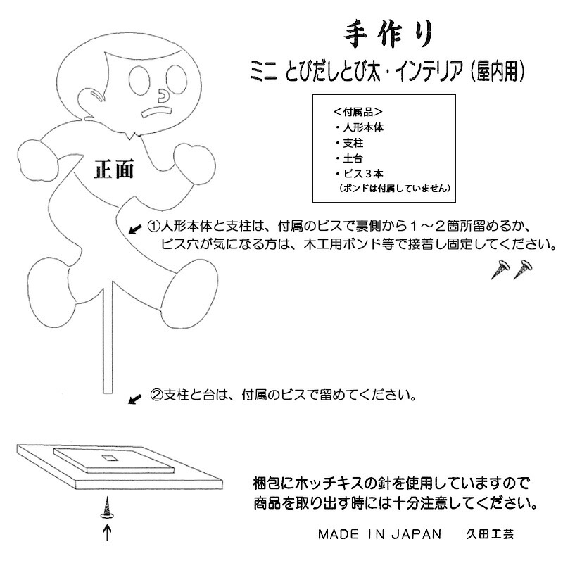 楽天市場】【最大1万円OFFクーポン】ミニとび太くん 看板 Sサイズ 土台