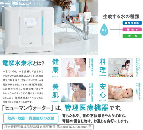 楽天市場】（株）OSGコーポレーション 【工事費込】電解水素水生成器
