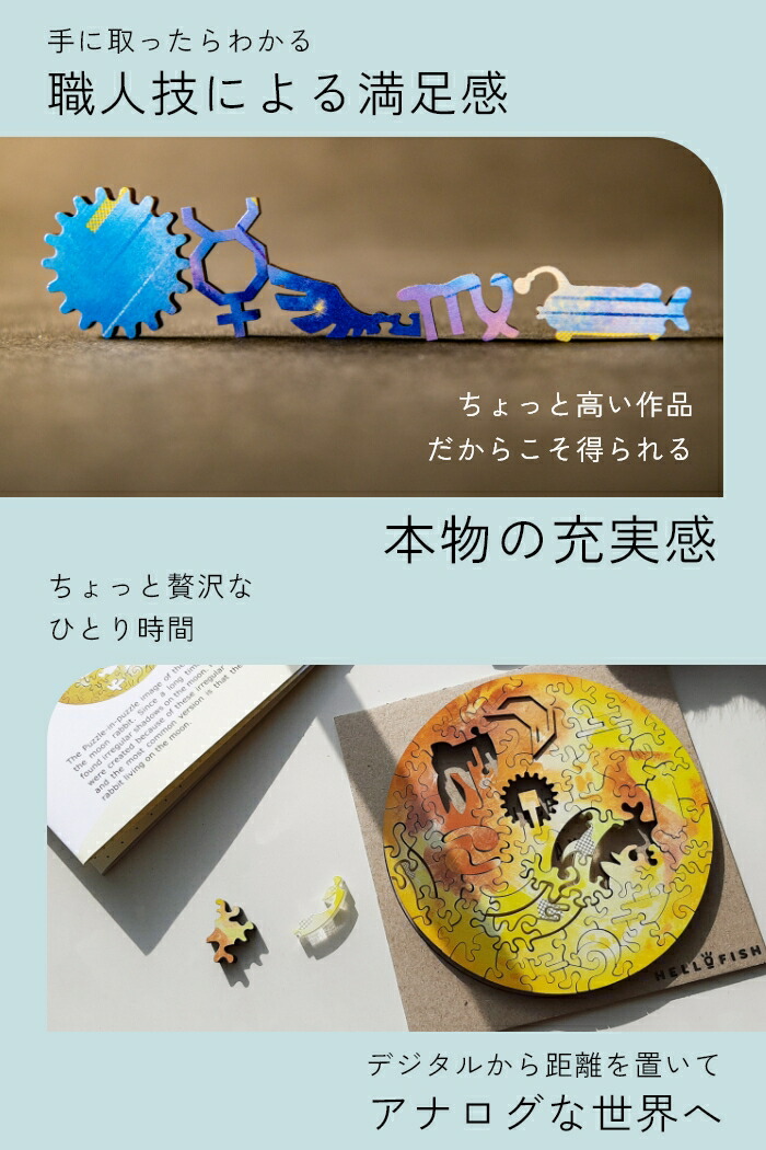 楽天市場】圧倒的な満足度！最高難度 木製 パズル【天王星】マイクロ