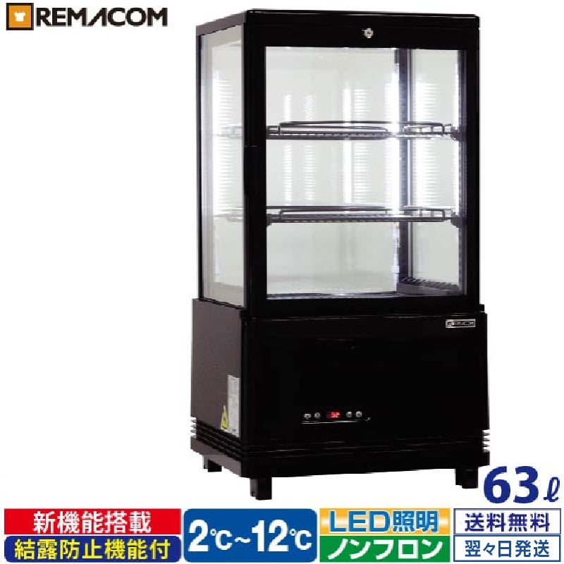 楽天市場】冷蔵ショーケース（業務用厨房機器｜業務用厨房機器・用品