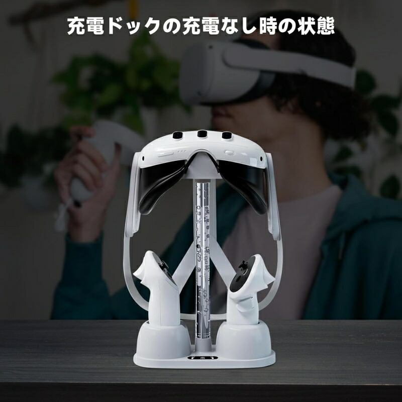 楽天市場】【在庫一掃】Meta Quest 3 充電ドック スタンドセット