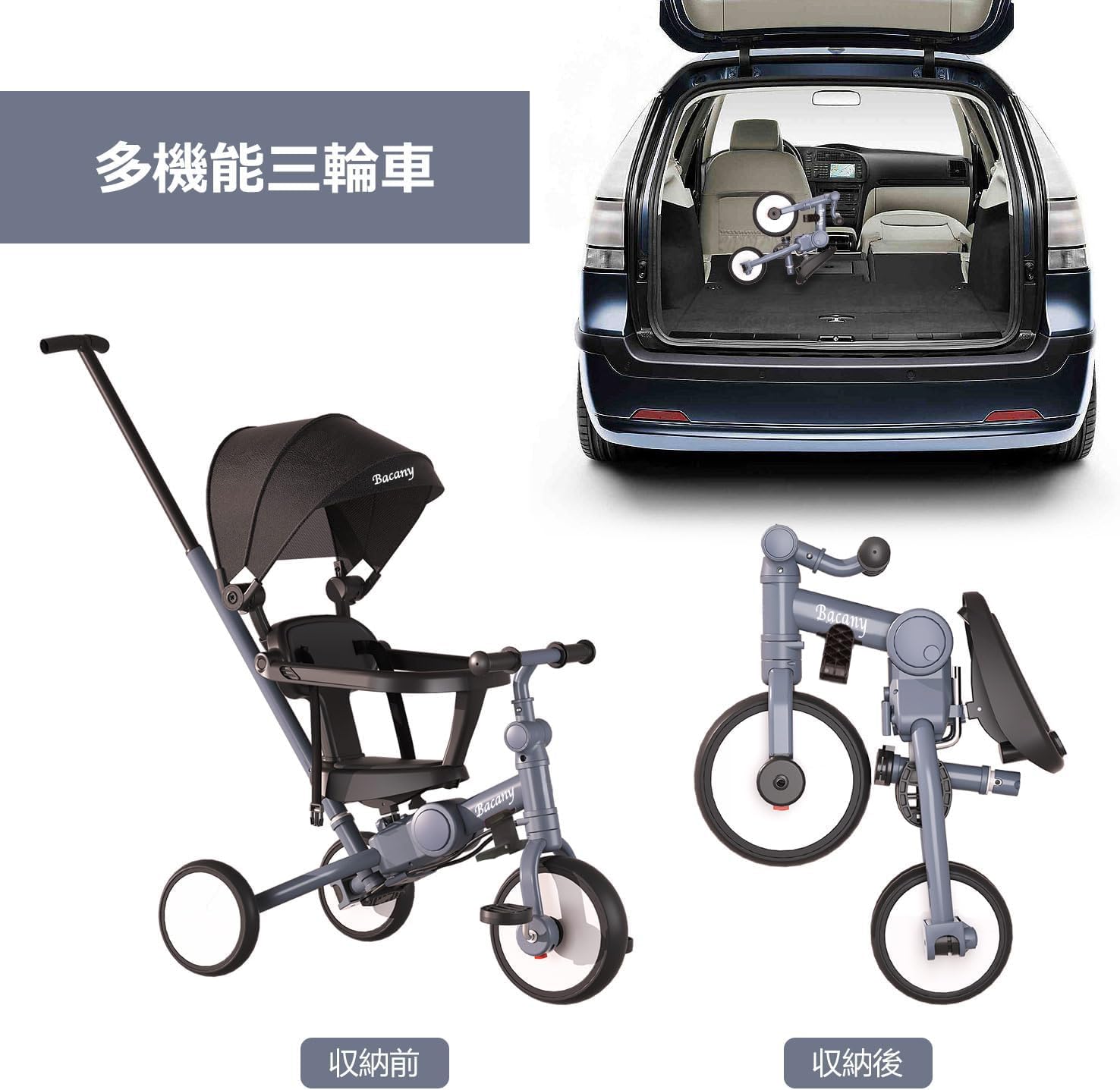 楽天市場】Bacany 子供用三輪車 7in1 三輪車 ステップ付き 折りたたみ