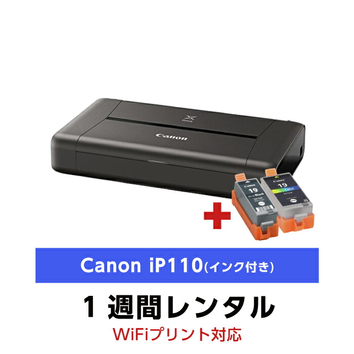 Canon IP110 インクジェットプリンター Amazon.co.jp: キヤノン Canon