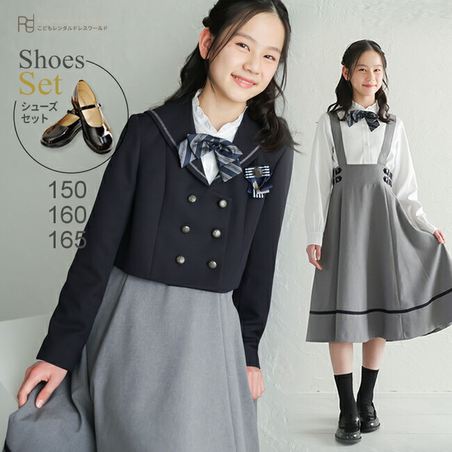 楽天市場】elle スーツ 160の通販