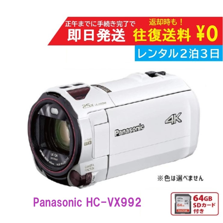 楽天市場】パナソニック hc－vx992mの通販