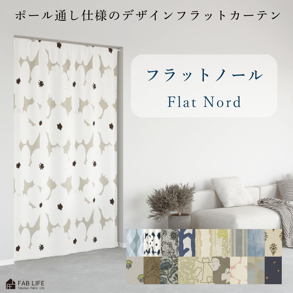 楽天市場】カフェカーテン フラットの通販